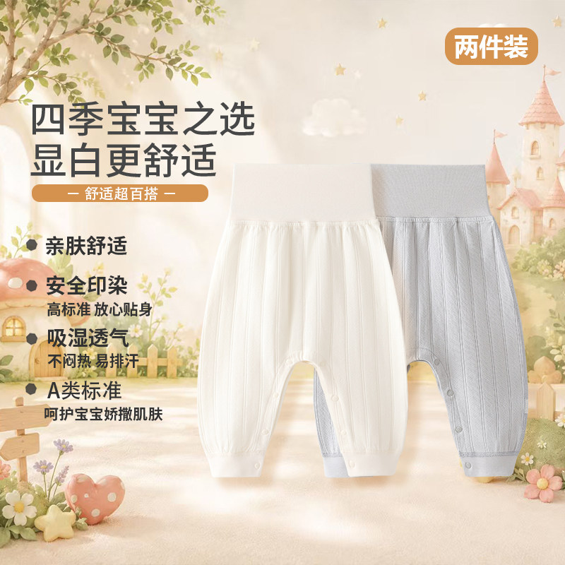 新生儿高腰裤婴儿屁屁裤按扣尿布裤纯棉长裤春秋季男女宝宝休闲裤