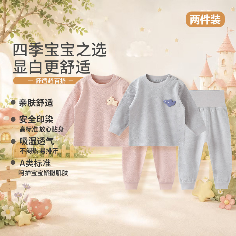 儿童内衣套装春秋纯棉宝宝衣服秋衣秋裤两件套男女童高腰护肚睡衣