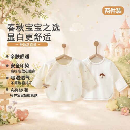 0-3月初生宝宝上衣新生婴儿半背衣纯棉无骨衣服春秋和尚服a类备产