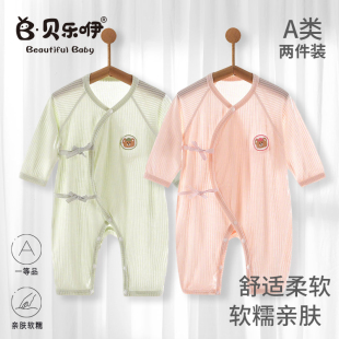 贝乐咿熊莫代尔婴儿连体衣夏季无骨睡衣宝宝长袖家居服哈衣空调服