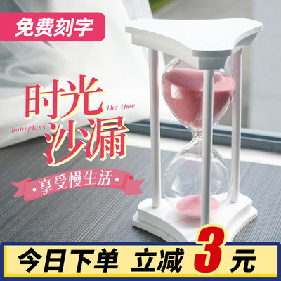 沙漏计时器30分钟儿童书桌摆件装饰工艺品创意个性办公桌电视柜小