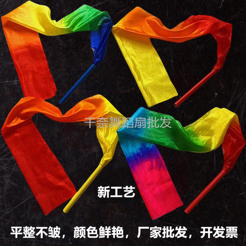 舞蹈彩绸带棒彩绸彩带