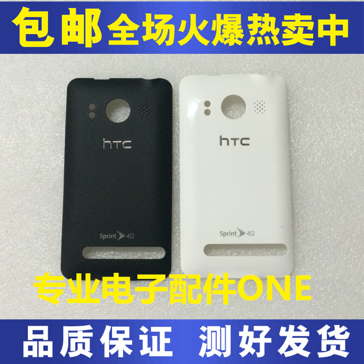 ¶àÆÕ´ï HTC EVO 4G A9292 µç³Ø¸Ç htc pc36100ºó¸Ç Íâ¿Ç sprin