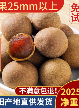 福建莆田特产12A大桂圆干特级旗舰店2025年新货2斤包邮龙眼干小核
