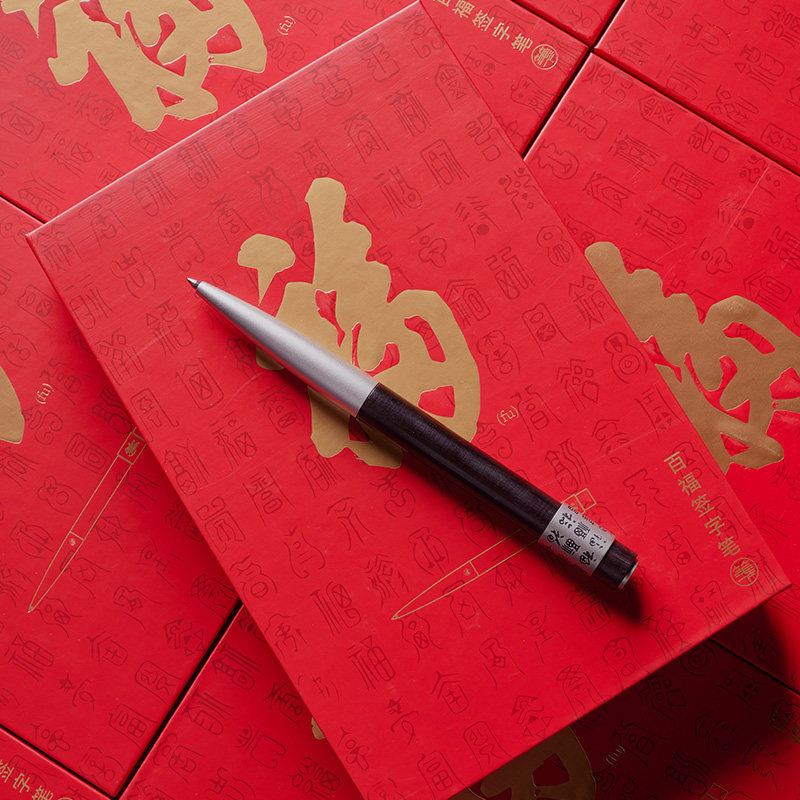 笔下黑檀木轮回百福签字笔送长辈图片