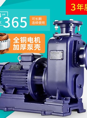 弘捷BZ自吸泵三相工业380V铂导管道泵卧式大流量抽水机离心泵农用