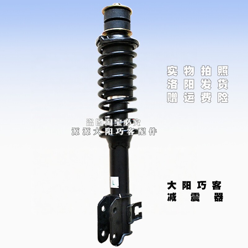 大阳巧客电动四轮车减震器阻尼弹簧减震效果好无噪音舒适原厂配件
