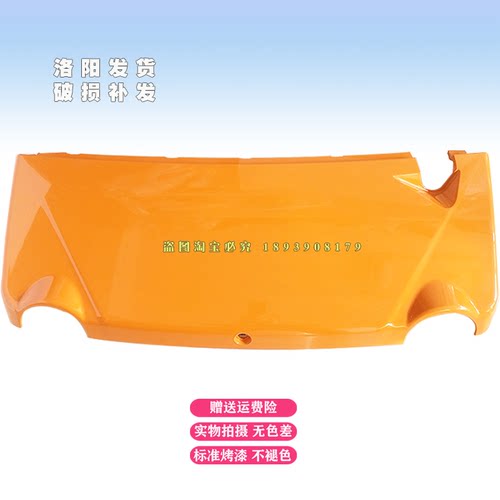 巧客电动四轮车前面板大阳无色差