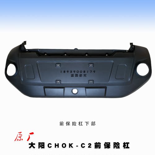 大阳巧客两座C2前保险今天到货啦