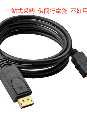 大dp转hdmi高清转接线 displayport to hdmi连接线 1.8米3米