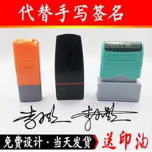 刻章手写签名章个性艺术设计签字章名字姓名印章刻张商务签名定做