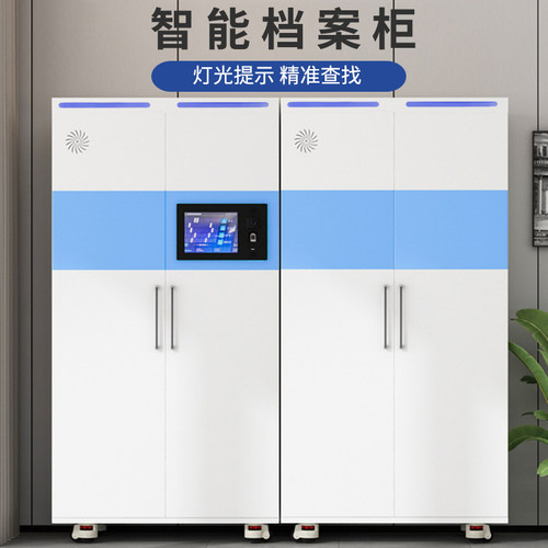 智能档案柜RFID盒定位柜人事文件柜国产信创资料管理自助借还柜