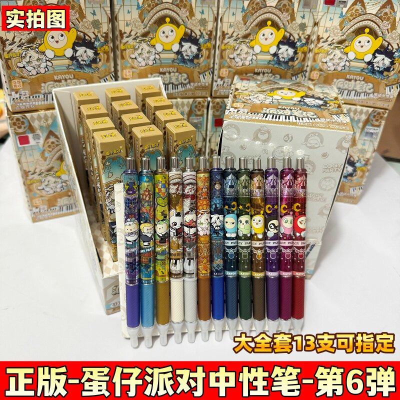 卡游蛋仔派对中性笔狂欢版第6弹5图片