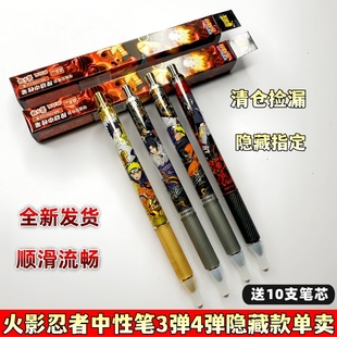 卡游火影忍者燃动版第4弹3弹盲盒中性笔黑色全套至臻学生儿童玩具