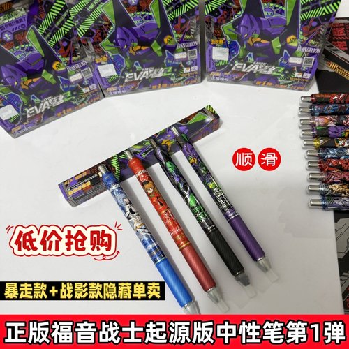 卡游新世纪福音战士起源版第1弹