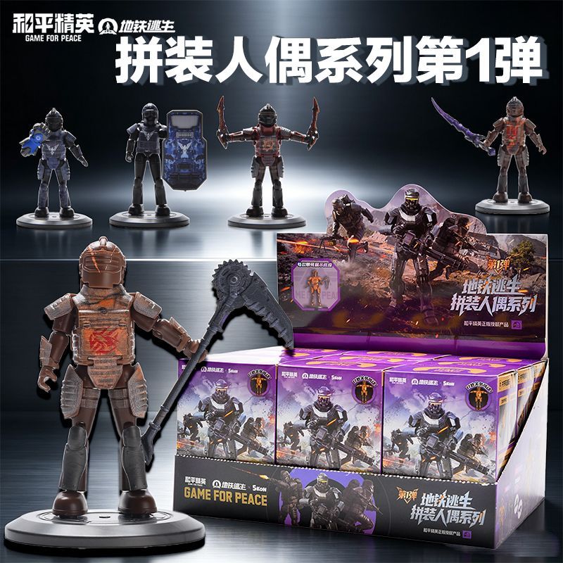 和平精英地铁逃生拼装人偶积木人图片