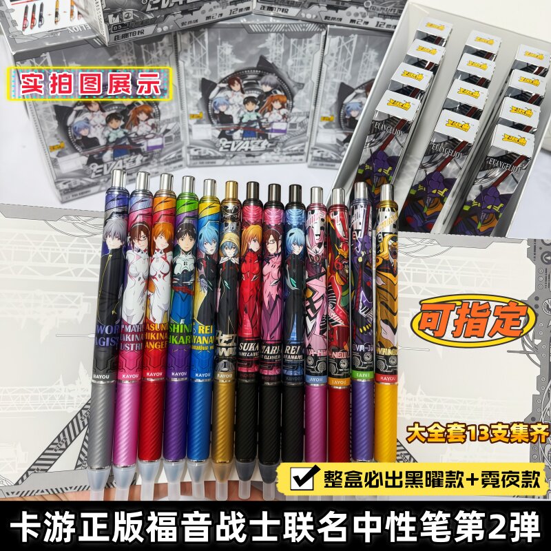 卡游新世纪正版福音战士中性笔2EVA笔记1起源盲盒文具学生周边0
