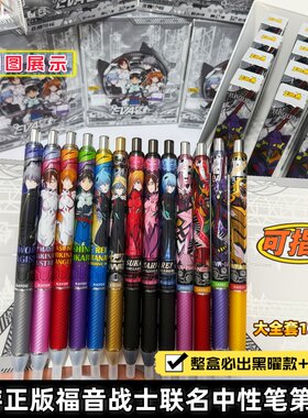卡游新世纪正版福音战士中性笔