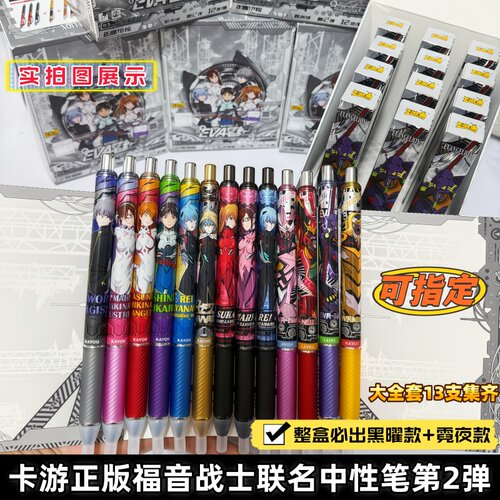 卡游新世纪正版福音战士中性笔