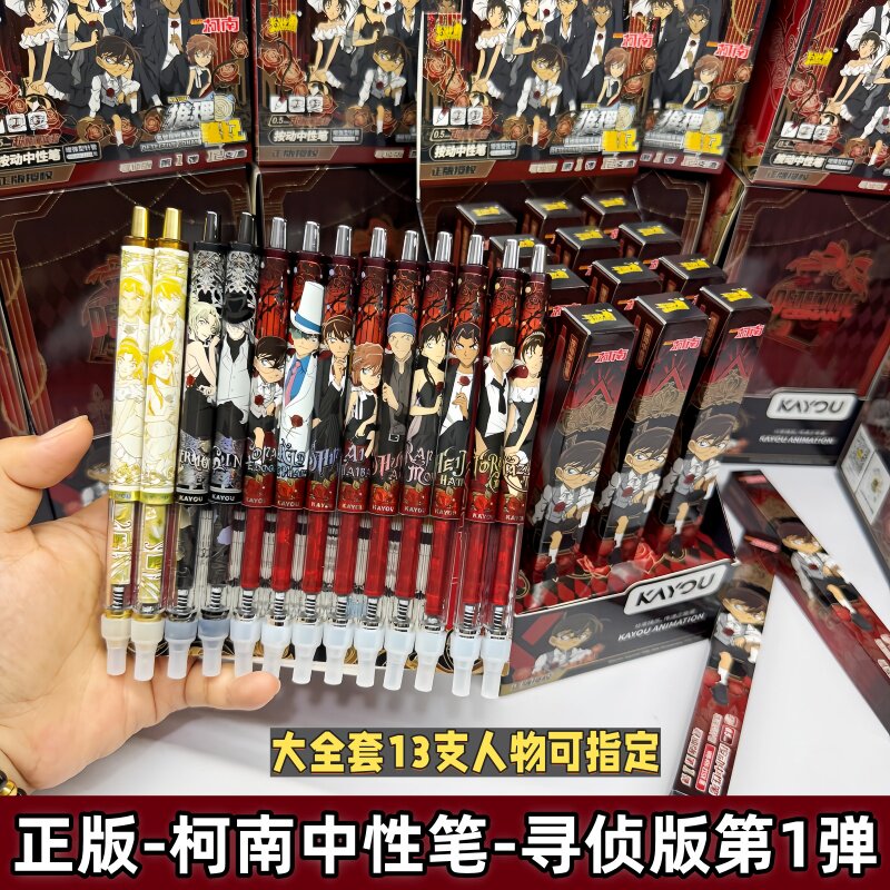 卡游名侦探柯南中性笔寻侦版1弹图片