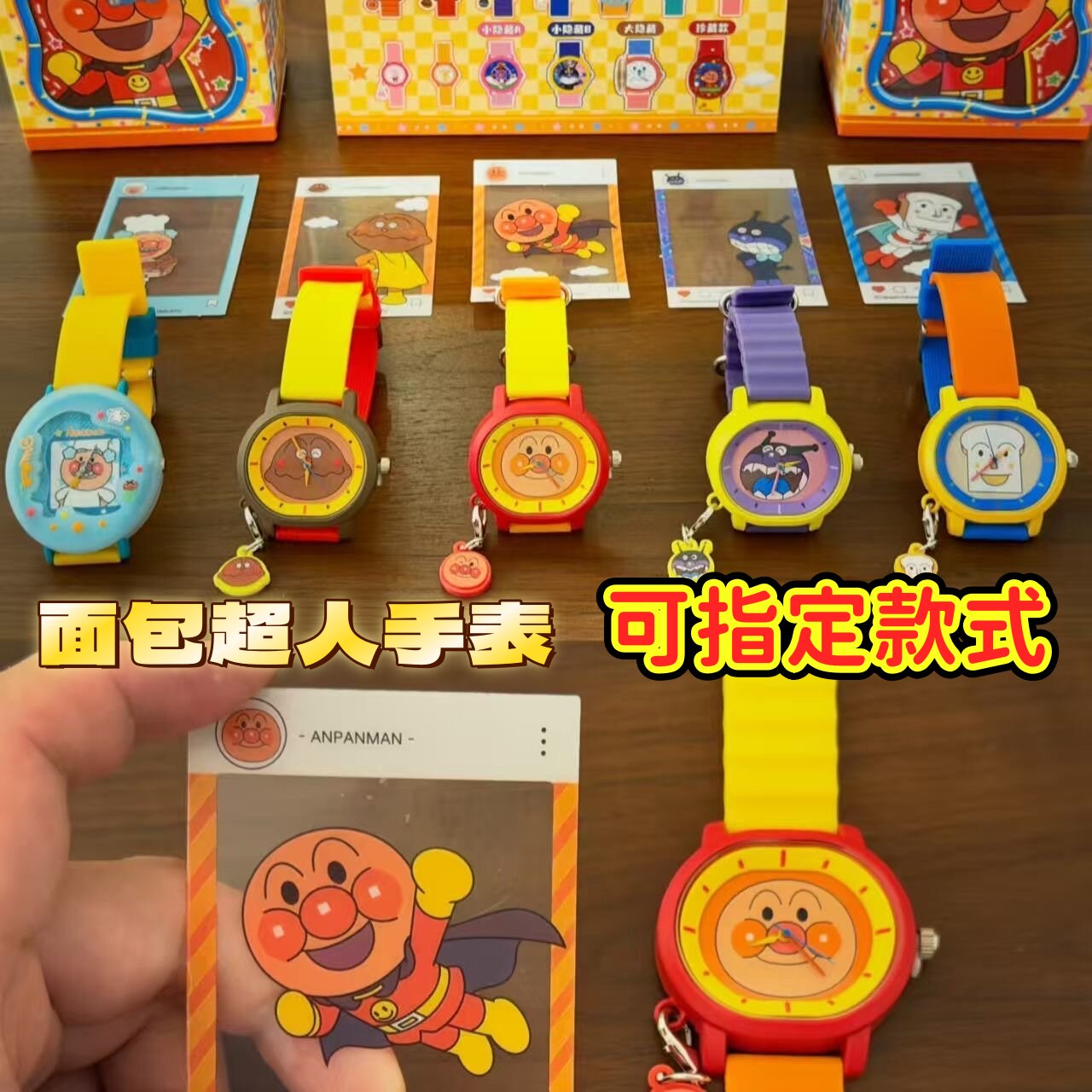 授权正版面包超人手表盲盒系列可爱儿童卡通联名周边腕表生日礼物,模玩/动漫/周边/娃圈三坑/桌游,潮玩盲盒,淘宝优惠券,粉丝福利购,淘宝优惠卷
