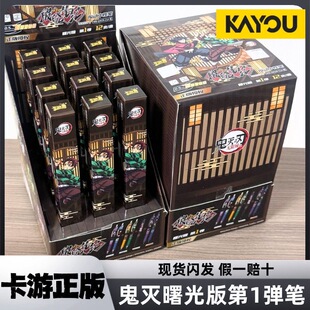 正版 第1弹中性笔文具学生富冈义勇周边动漫 卡游鬼灭之刃曙光版
