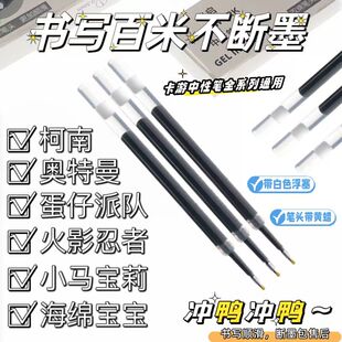 卡游奥特曼火影蛋仔按动中性笔原装笔芯针管型笔芯0.5mm黑色速干