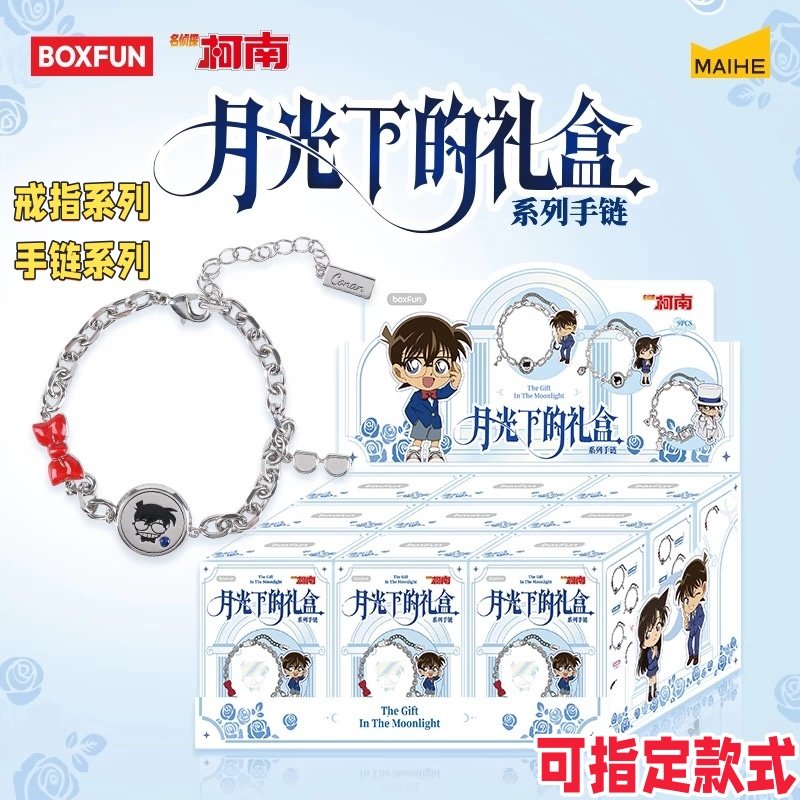 正版麦和官方联名名侦探柯南月光下的礼盒首饰盲盒情侣手链戒指,模玩/动漫/周边/娃圈三坑/桌游,动漫手表/项链/饰品,淘宝优惠券,粉丝福利购,淘宝优惠卷