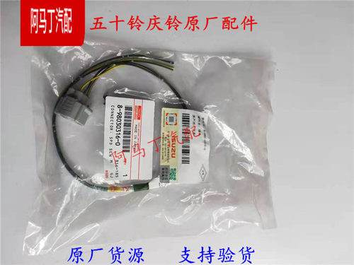 适配五十铃庆铃700P FVZ消防车速里程表插头FTR路码表插头FVR原厂