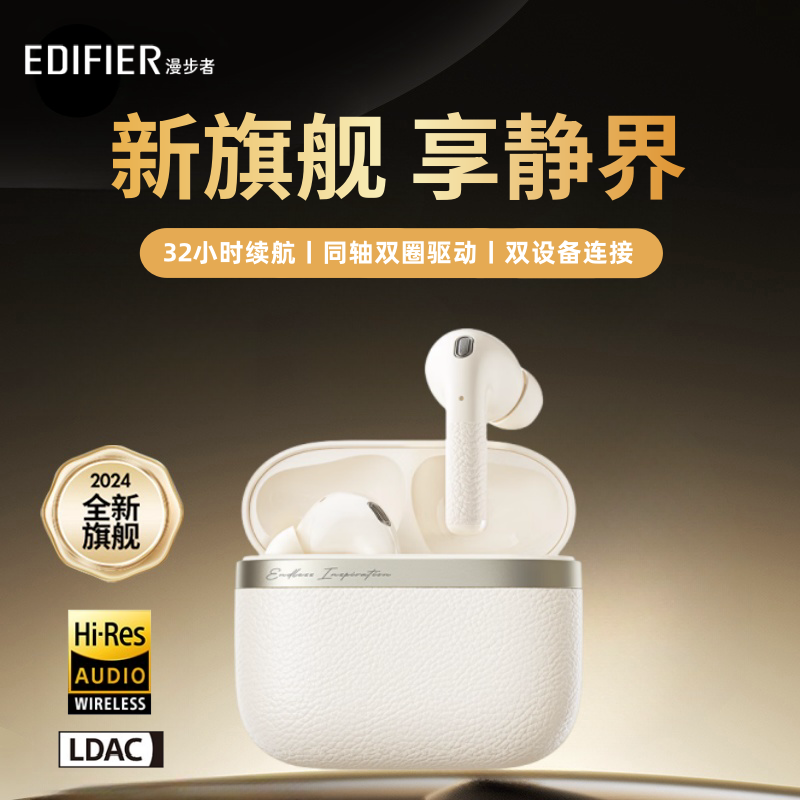 漫步者花再EVO PRO无线蓝牙耳机入耳式音乐游戏降噪新款手机通用