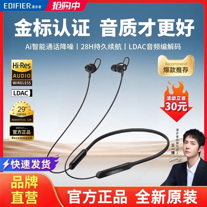 漫步者W200BT Free蓝牙耳机无线入耳颈挂脖式跑步运动游戏音乐