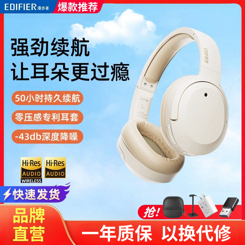 EDIFIER/漫步者 S3漫步者W820NB双金标头戴式无线蓝牙耳机主动降 影音电器 蓝牙耳机 原图主图