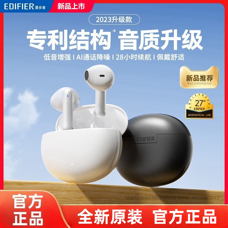 漫步者X2 Plus蓝牙耳机真无线半入耳式新款降噪运动音乐手机通用