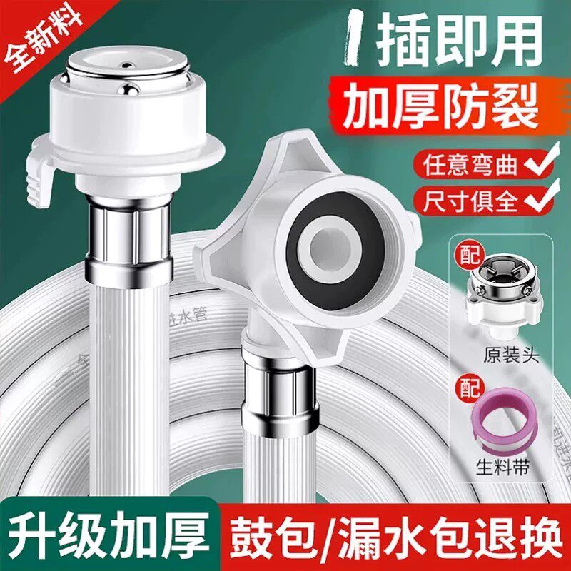 全自动洗衣机进水软管加长接水管上水管延长管注水管接头配件接口