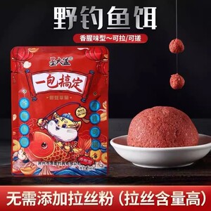 全能腥香一包搞定钓鱼鱼食小包浓腥饵料野钓通杀四季饵鱼饲料拉饵