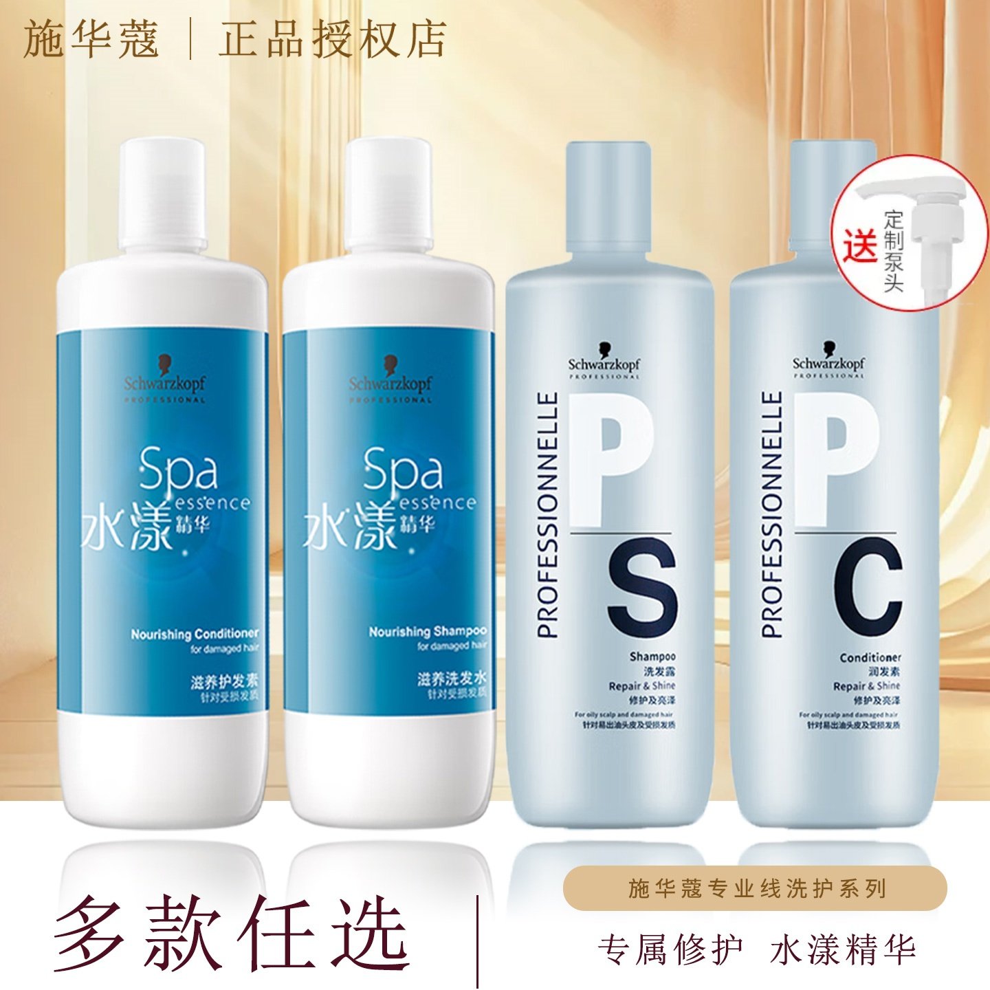 施华蔻专业线洗发水水漾精华滋养专属修护洗发露护发素柔顺蓬松,美发护发/假发,洗发水,淘宝优惠券,粉丝福利购,淘宝优惠卷
