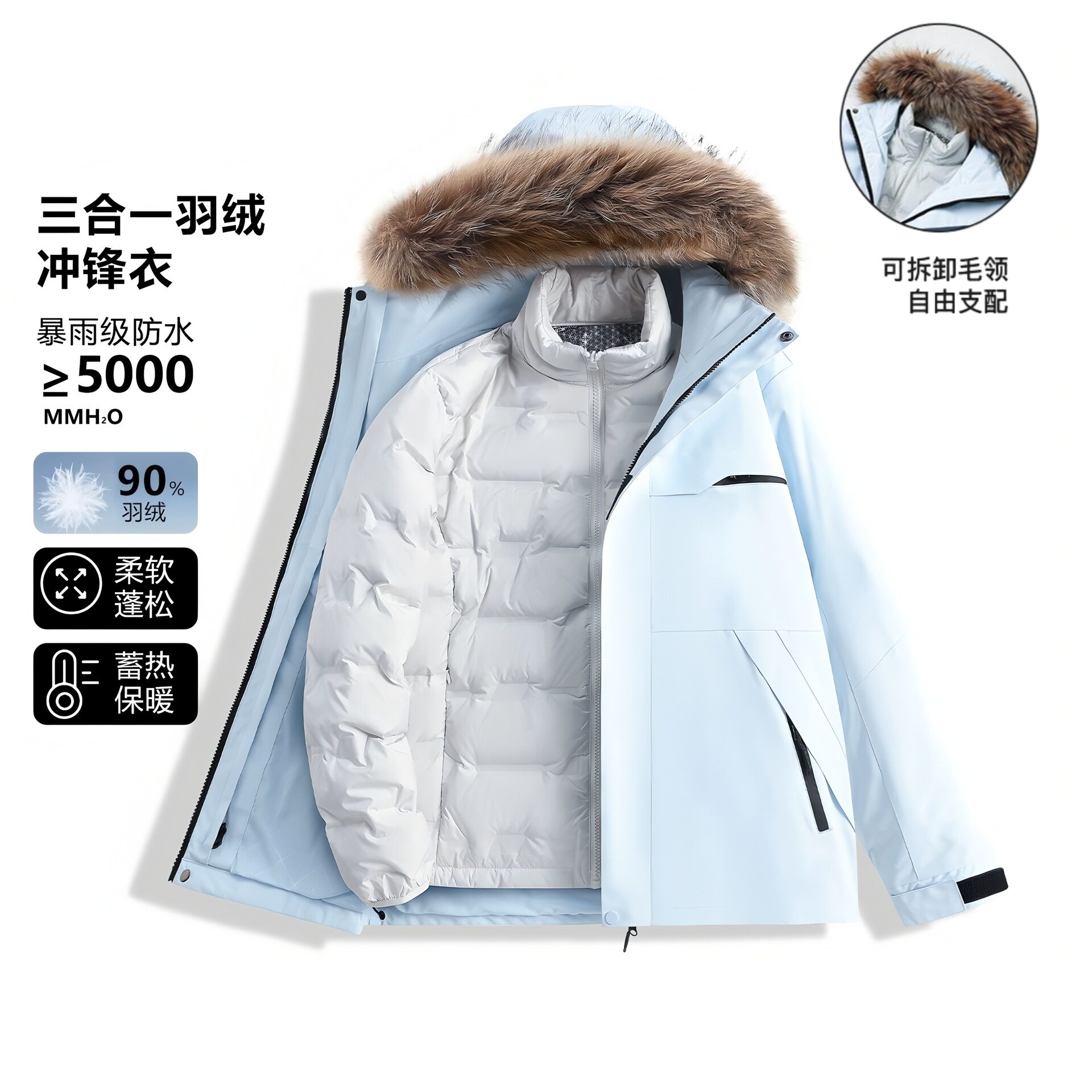 2026新款羽绒冲锋衣男女防风防水羽绒两件套户外小个子登山服外套