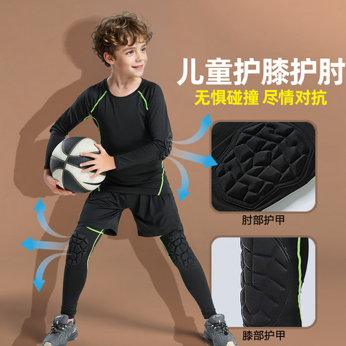 儿童篮足球打底护肘上衣学生防撞护膝运动裤紧身速干衣训练服套装