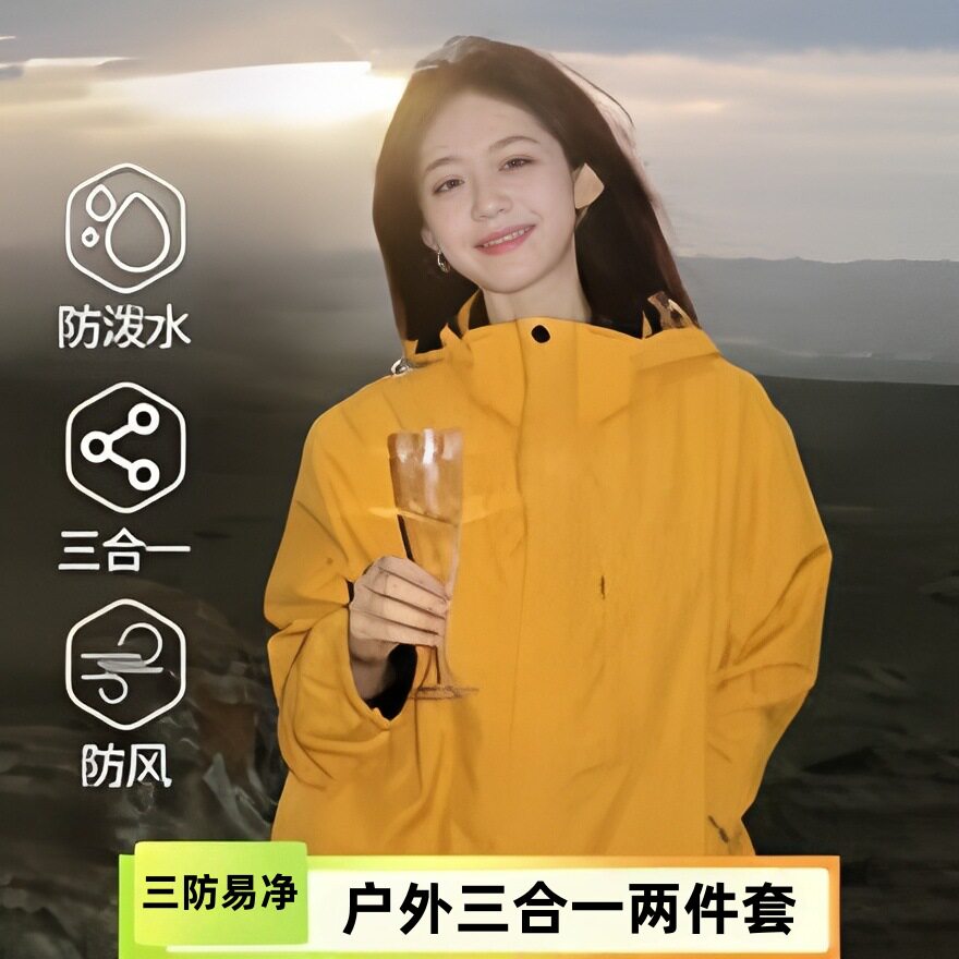 2026新款秋冬冲锋衣女户外防风防水保暖三合一休闲小个子加绒外套