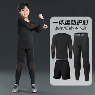 2026儿童一体护肘护膝防撞裤男女孩紧身速干衣篮球服打底运动套装