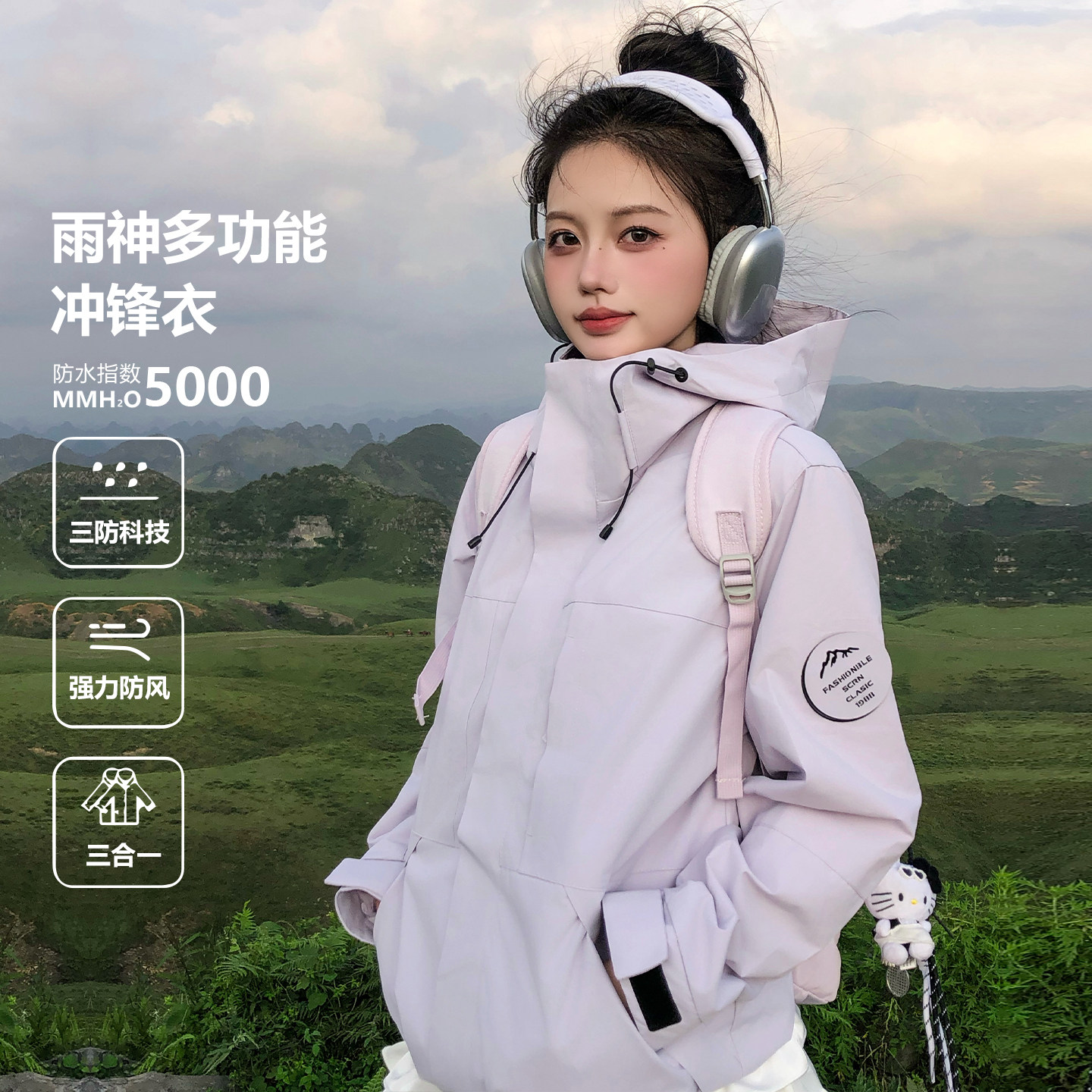 2026新款秋冬季三合一冲锋衣女户外登山服防风羽绒内丹小个子外套