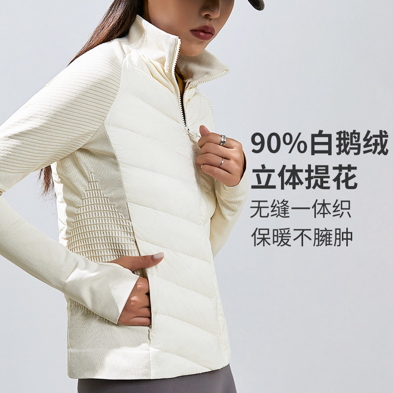 2026新款户外运动羽绒服瑜伽健身白鹅绒羽绒服女秋冬薄款防风外套