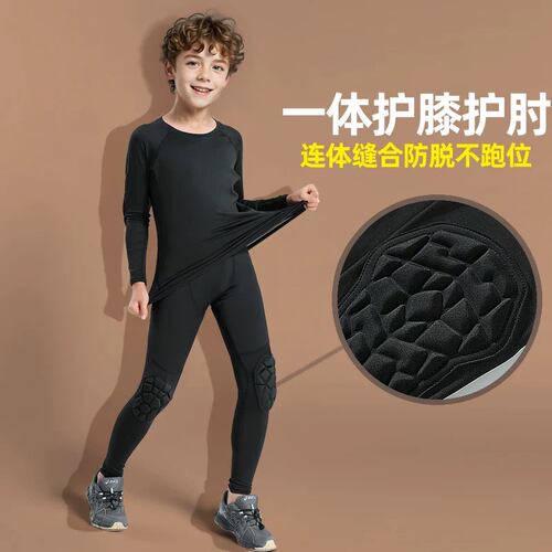 2026儿童篮球服打底护肘紧身速干衣护膝裤秋冬训练服加绒运动套装