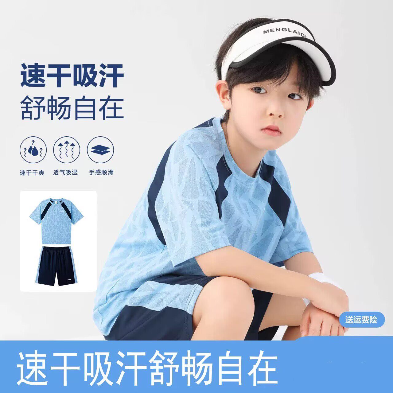 2026新款夏季儿童冰丝短袖速干衣运动套装中大童男孩子短裤两件装