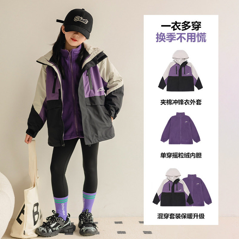 2026新款女童外套秋冬儿童大童户外冲锋衣三合一可拆卸冬装外套潮