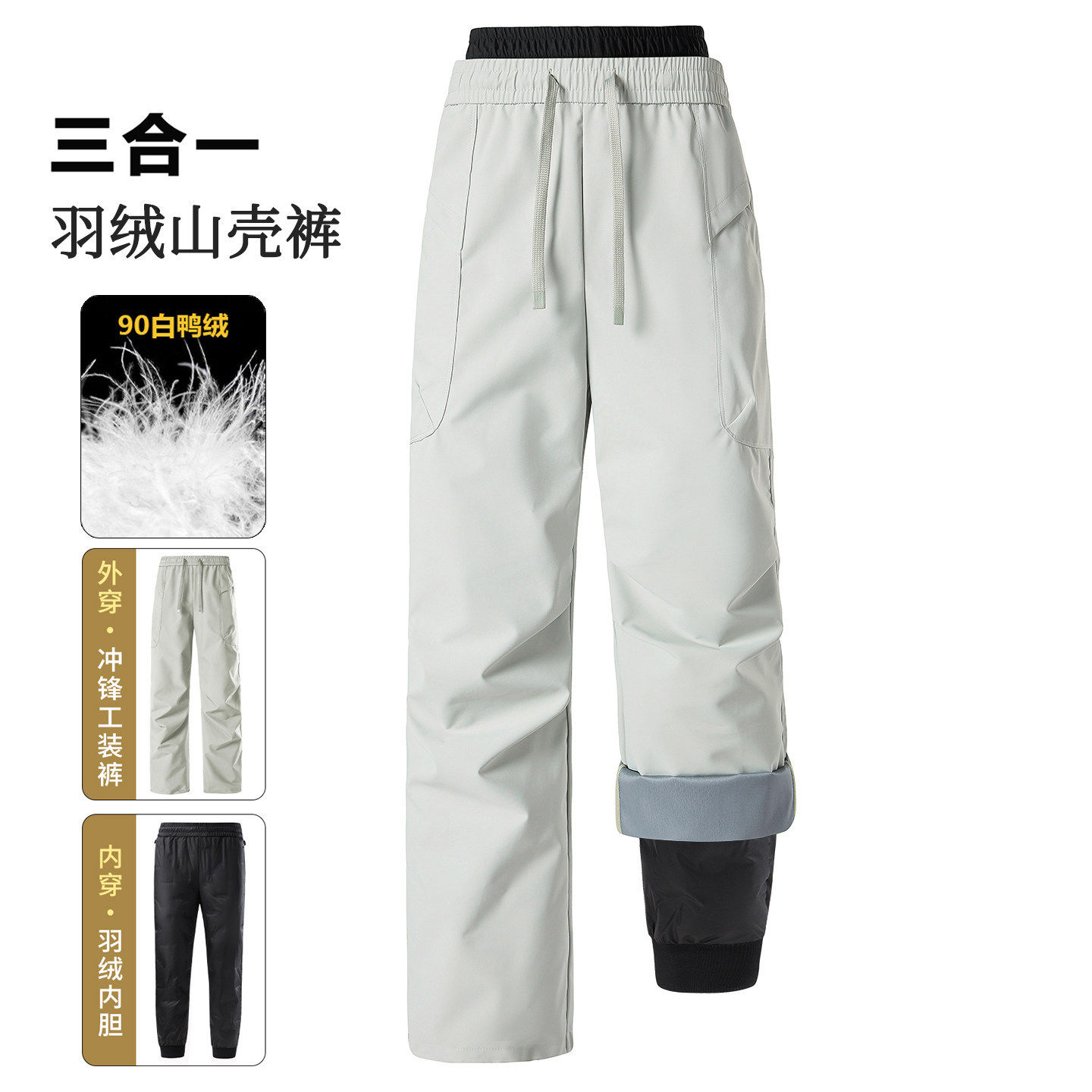2026新款三合一羽绒冲锋裤女秋冬季可拆卸摇粒绒内胆运动冲锋裤