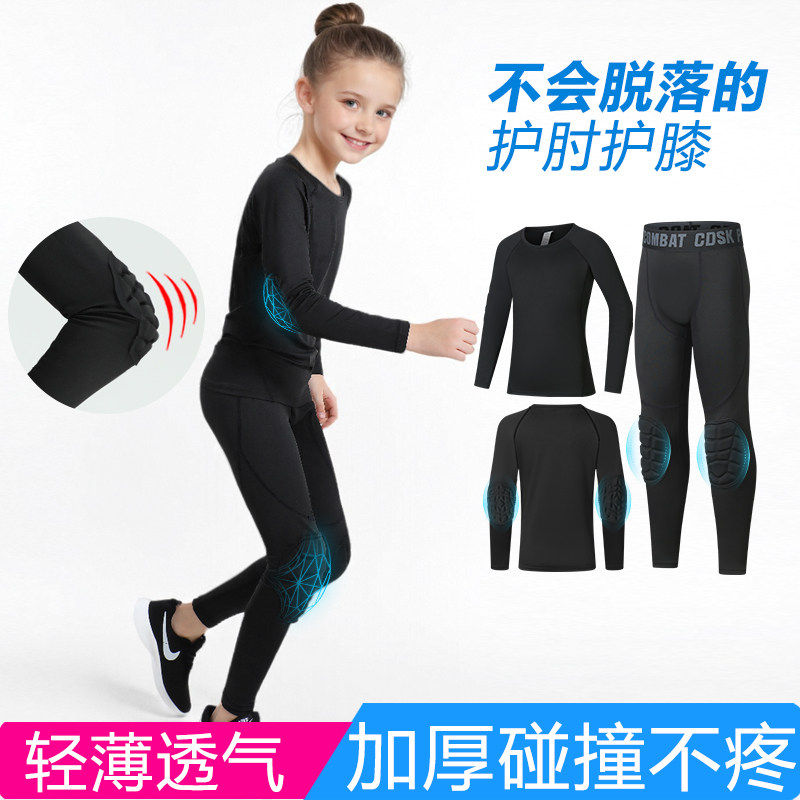 2026新款儿童护肘护膝裤紧身速干衣训练服篮足球打底女孩运动套装