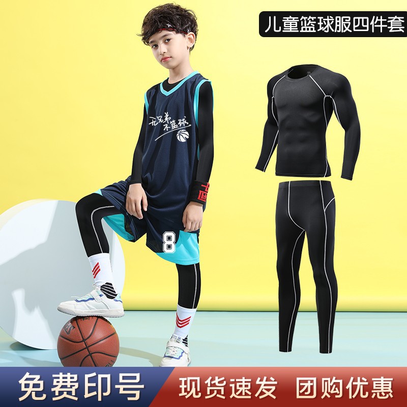 2026新款儿童篮球冬季训练服球衣篮球男孩印制打底内搭紧身四件套