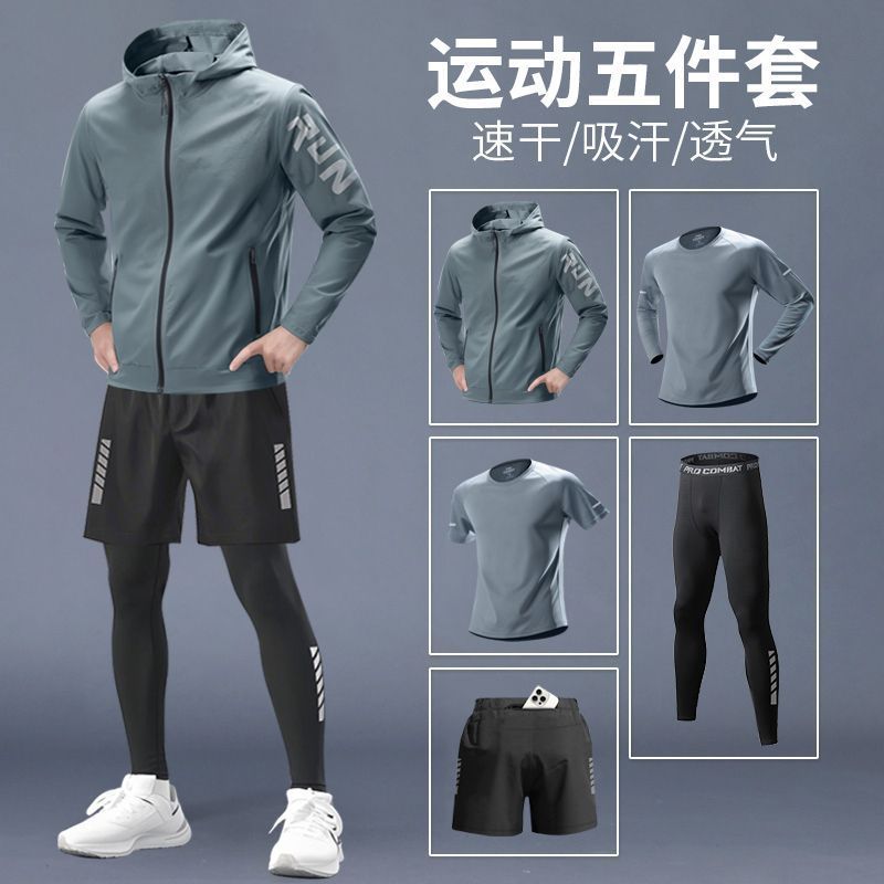 2026新款运动套装男士跑步速干衣秋季外套骑行紧身衣服户外登山服