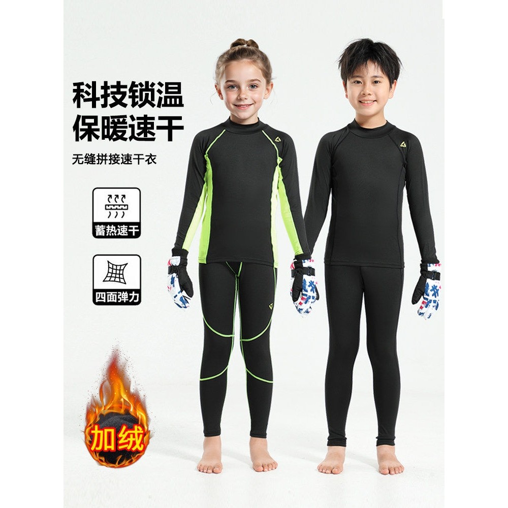 冬季儿童高领紧身速干衣男女孩滑雪加绒保暖内衣篮球打底运动套装